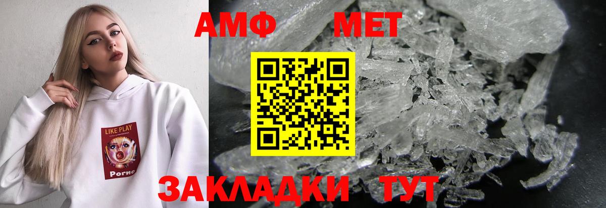 АМФ VHQ  АМФЕТАМИН  mega сайт  Вход с VPN  АМФЕТАМИН  Мурино 