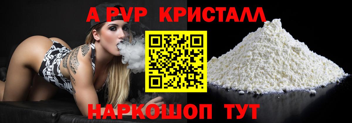 Мурино  Alfa_PVP мука  Вход с VPN  Alpha-PVP VHQ  Alfa_PVP кристаллы 