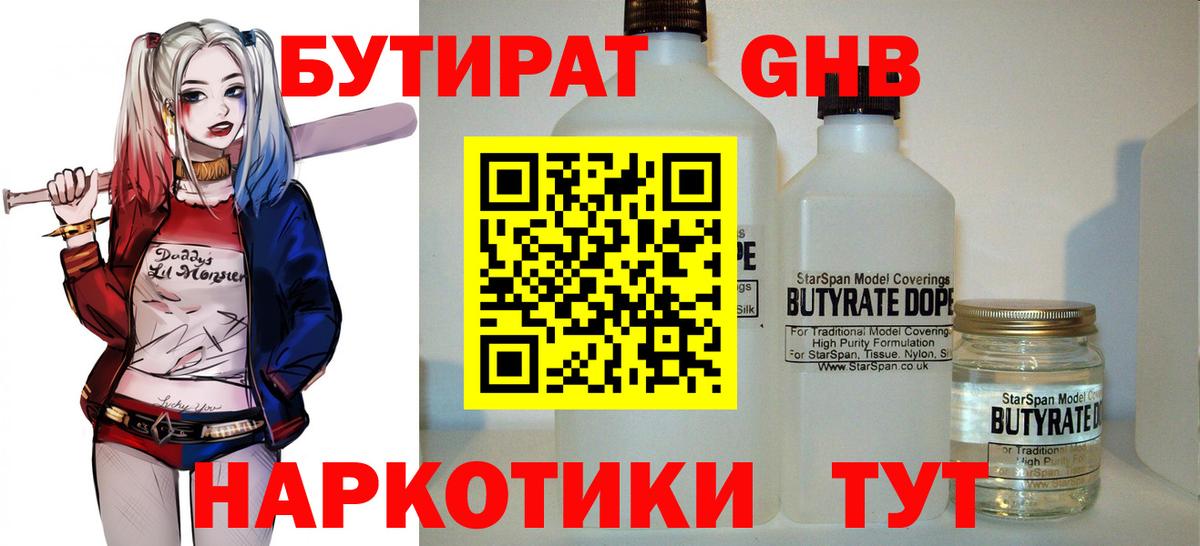 Мурино  Бутират 1.4BDO  Вход с VPN 