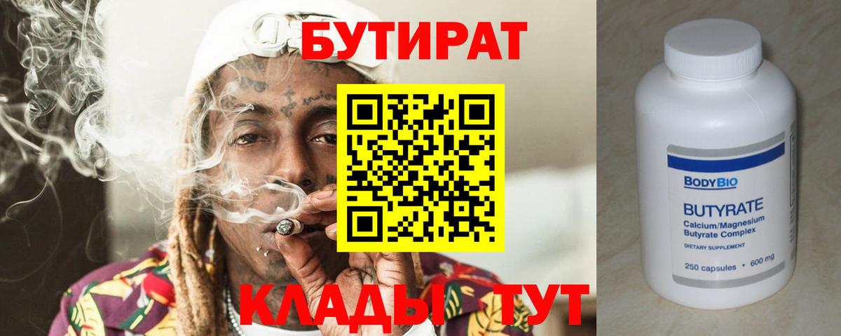 Бутират оксибутират Мурино