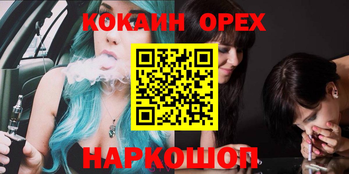 Cocaine FishScale  Кокаин  Вход с VPN  Мурино  COCAIN 97% 
