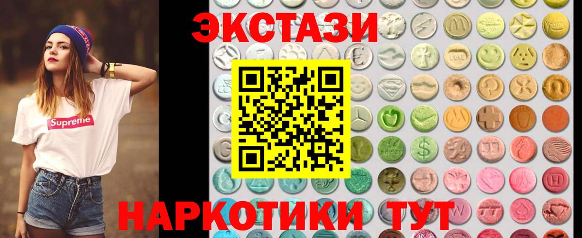 ЭКСТАЗИ диски Мурино