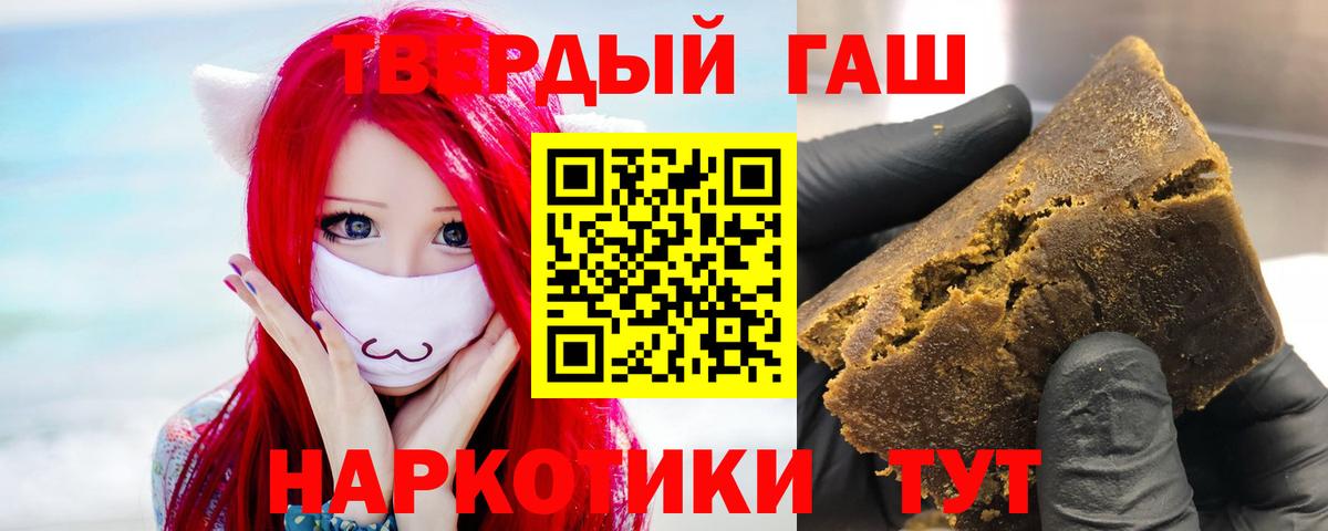 Мурино  ГАШ Premium  Вход с VPN  Гашиш убойный 