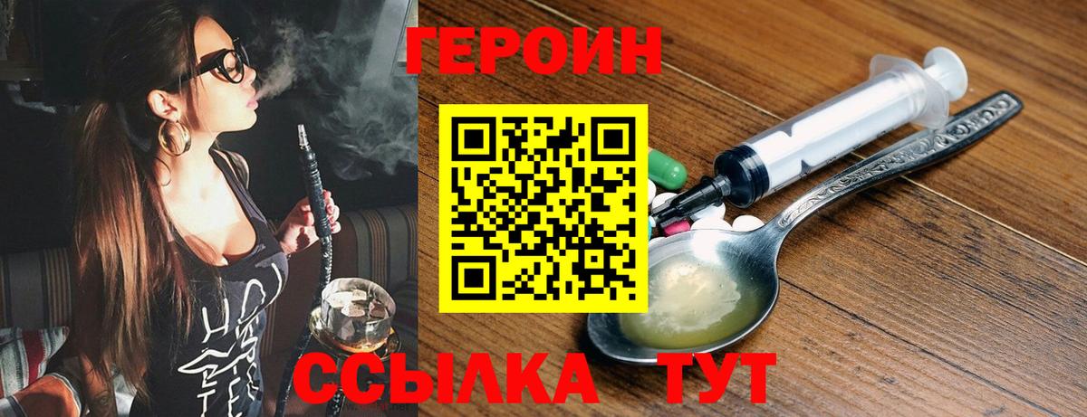 Героин VHQ  Вход с VPN  Мурино 