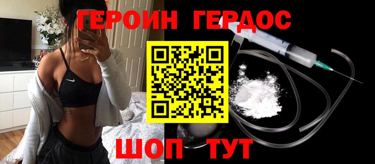 Героин Heroin Мурино