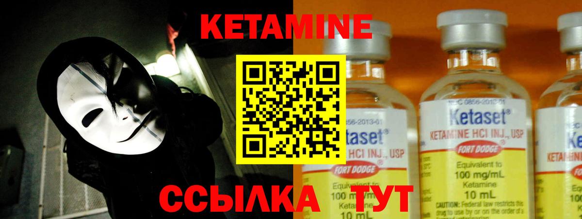 Кетамин ketamine  КЕТАМИН ketamine  Вход с VPN  Мурино 