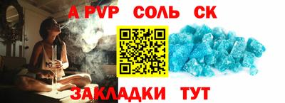 соль ск Гусь-Хрустальный
