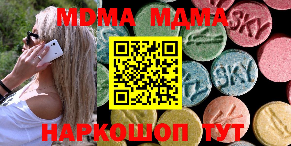 МДМА  Вход с VPN  Мурино  МДМА кристаллы  МДМА молли 