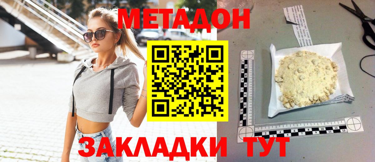 Мурино  МЕТАДОН VHQ  Вход с VPN 
