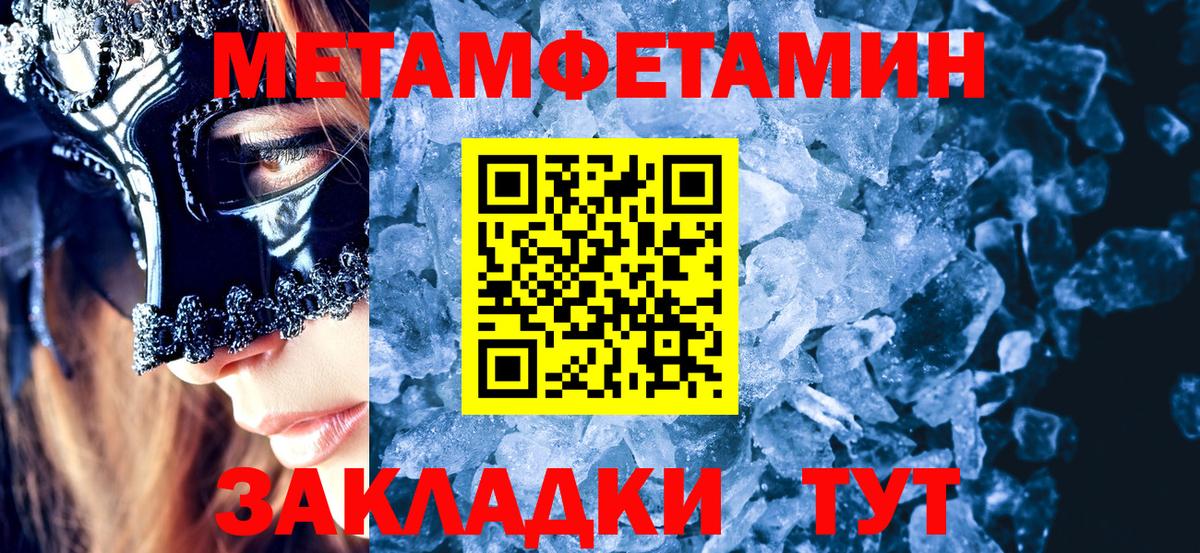 Метамфетамин мет  Метамфетамин мет  Мурино  Вход с VPN 