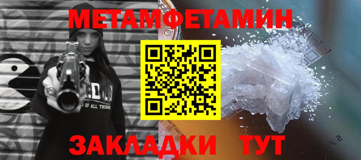 МЕТАМФЕТАМИН пудра Мурино