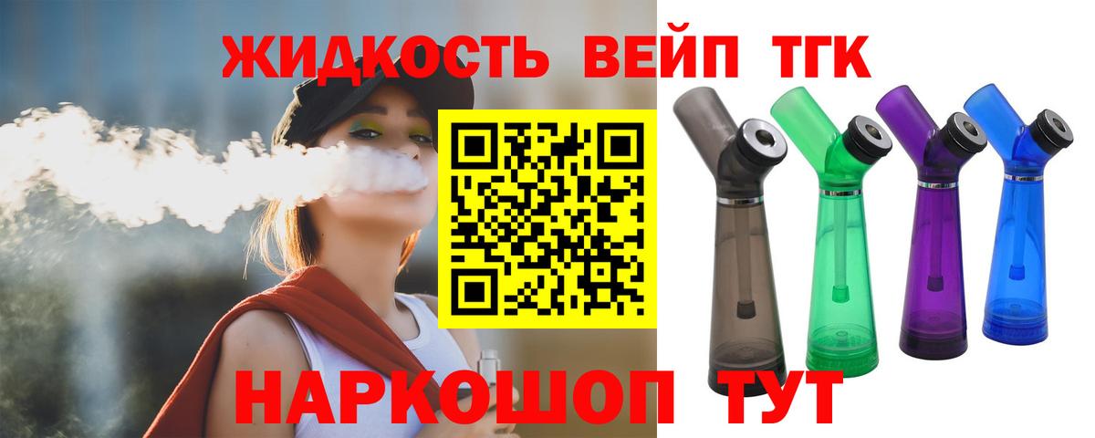 ТГК концентрат Мурино