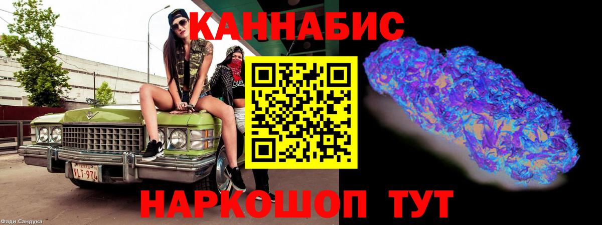 Марихуана Bruce Banner  Бошки Шишки VHQ  Вход с VPN  Мурино  Конопля Ganja 